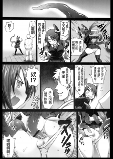 [Eromazun (Ma-kurou)] Akuochi Shimakaze 3 ~Ero Shokushu ni Otosareru Kanmusu~ (Kantai Collection -KanColle-) [Chinese] [洨五個人漢化] - page 8