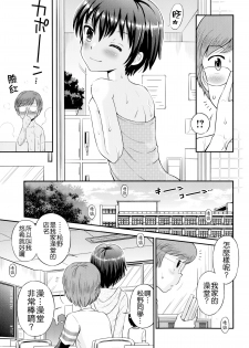 [Tamachi Yuki] Bokura no Sentou (COMIC Masyo 2014-08) [Chinese] [Badluck1205] - page 7