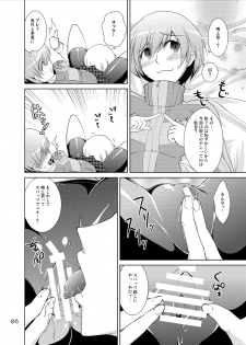 [GENOCIDE (Hattori Gorou)] S4U spats forever The UNDERGROUND insert SATONAKA CHIE (PERSONA 4) [Digital] - page 7