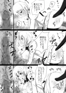 [Yuzuponz (Jiseki, Sudachi) Litz to Penguin-tachi no Midara na Seiyoku no Utage ~Chin no Chin niyoru Chin no Tame no Gyaku Rape~ (Kenzen Robo Daimidaler) [Digital] - page 10