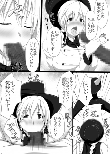 [Yuzuponz (Jiseki, Sudachi) Litz to Penguin-tachi no Midara na Seiyoku no Utage ~Chin no Chin niyoru Chin no Tame no Gyaku Rape~ (Kenzen Robo Daimidaler) [Digital] - page 4