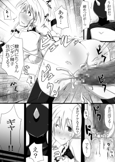 [Yuzuponz (Jiseki, Sudachi) Litz to Penguin-tachi no Midara na Seiyoku no Utage ~Chin no Chin niyoru Chin no Tame no Gyaku Rape~ (Kenzen Robo Daimidaler) [Digital] - page 12