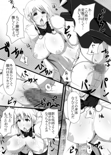 [Yuzuponz (Jiseki, Sudachi) Litz to Penguin-tachi no Midara na Seiyoku no Utage ~Chin no Chin niyoru Chin no Tame no Gyaku Rape~ (Kenzen Robo Daimidaler) [Digital] - page 11