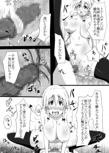 [Yuzuponz (Jiseki, Sudachi) Litz to Penguin-tachi no Midara na Seiyoku no Utage ~Chin no Chin niyoru Chin no Tame no Gyaku Rape~ (Kenzen Robo Daimidaler) [Digital] - page 18