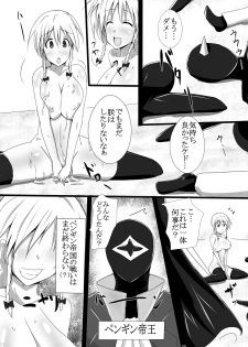 [Yuzuponz (Jiseki, Sudachi) Litz to Penguin-tachi no Midara na Seiyoku no Utage ~Chin no Chin niyoru Chin no Tame no Gyaku Rape~ (Kenzen Robo Daimidaler) [Digital] - page 25