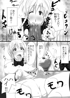 [Yuzuponz (Jiseki, Sudachi) Litz to Penguin-tachi no Midara na Seiyoku no Utage ~Chin no Chin niyoru Chin no Tame no Gyaku Rape~ (Kenzen Robo Daimidaler) [Digital] - page 7