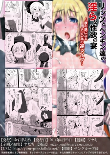 [Yuzuponz (Jiseki, Sudachi) Litz to Penguin-tachi no Midara na Seiyoku no Utage ~Chin no Chin niyoru Chin no Tame no Gyaku Rape~ (Kenzen Robo Daimidaler) [Digital] - page 26