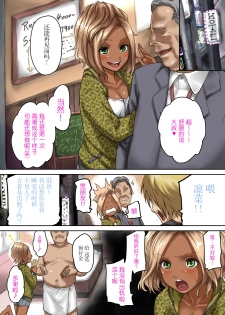 [BitchMaker (Cuzukago)] Kuro Box [Chinese] [无毒汉化组] [Digital] - page 4