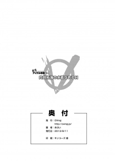 [OVing (Obui)] Hentai Idol Bokujou NEXT STAGE Gaiden (THE IDOLM@STER CINDERELLA GIRLS) [Digital] - page 8