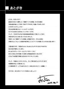 [OVing (Obui)] Hentai Idol Bokujou NEXT STAGE (THE IDOLM@STER CINDERELLA GIRLS) [Digital] - page 25