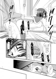 [Valssu (Charu)] Roshutsu Shoujo Yuugi Nana Kan [Digital] - page 20