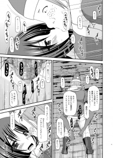 [Valssu (Charu)] Roshutsu Shoujo Yuugi Nana Kan [Digital] - page 13