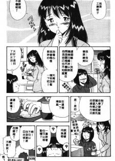 [Satou Marumi] Ooku OL Hakusho | 麻辣上班女郎 2 [Chinese] - page 12