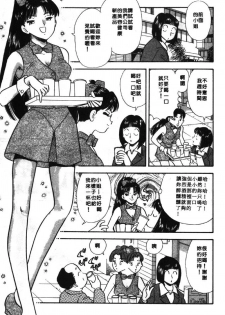 [Satou Marumi] Ooku OL Hakusho | 麻辣上班女郎 2 [Chinese] - page 34