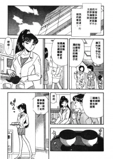 [Satou Marumi] Ooku OL Hakusho | 麻辣上班女郎 2 [Chinese] - page 30