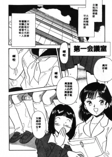 [Satou Marumi] Ooku OL Hakusho | 麻辣上班女郎 2 [Chinese] - page 45