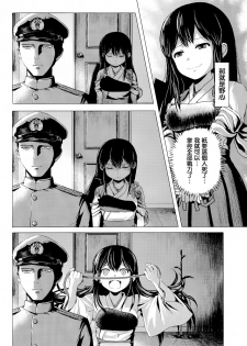 (C86) [Hyper Summer Wars (Bomber Grape)] Admiral Serenade (Kantai Collection -KanColle-) [Chinese] [无毒汉化组] - page 6