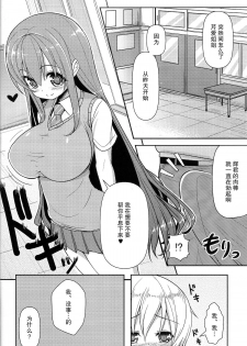 (COMIC1☆7) [Othello Ice (shuz)] Anetomo 2 [Chinese] [CE家族社] - page 9