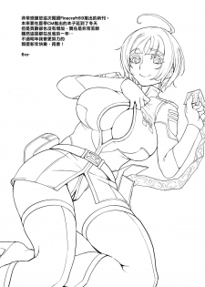 (C85) [Finecraft69 (Rokuroh Isako)] Gingakei Aka ○ Matsuri (Space Battleship Yamato 2199) [Chinese] [final個人漢化] - page 28
