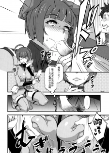 (C85) [Finecraft69 (Rokuroh Isako)] Gingakei Aka ○ Matsuri (Space Battleship Yamato 2199) [Chinese] [final個人漢化] - page 5