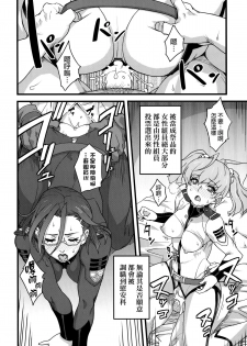(C85) [Finecraft69 (Rokuroh Isako)] Gingakei Aka ○ Matsuri (Space Battleship Yamato 2199) [Chinese] [final個人漢化] - page 17