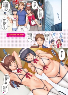 [Saigado] LIVE CUM Ch. 1-4 [Digital] [Chinese] [Pつssy汉化组] - page 30