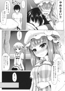 (C86) [Cocoa Cigarette (Tokugawa Randine)] Majo no Koukishin (Touhou Project) - page 6