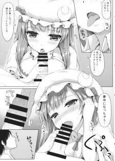 (C86) [Cocoa Cigarette (Tokugawa Randine)] Majo no Koukishin (Touhou Project) - page 8