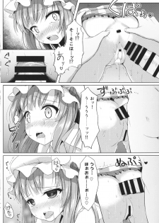 (C86) [Cocoa Cigarette (Tokugawa Randine)] Majo no Koukishin (Touhou Project) - page 17