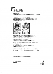 (C86) [Hakueki Shobou (A-Teru Haito)] Kougyoku Benjo - page 23