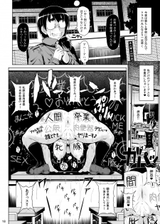 (C86) [Hakueki Shobou (A-Teru Haito)] Kougyoku Benjo - page 17