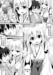 (C86) [Akuten Soushin (Kokutou Nikke)] Momiji Oneechan Wa Toshiue No Kanojyo!! (Touhou Project) [Chinese] [CE家族社] - page 5