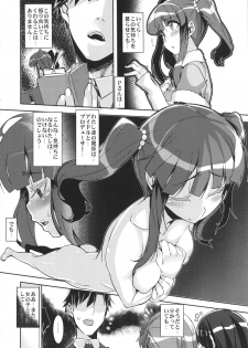 (C85) [HBO (Henkuma)] Kyousei：P Chieri Iro Kyokudai Up (THE IDOLM@STER CINDERELLA GIRLS) - page 6