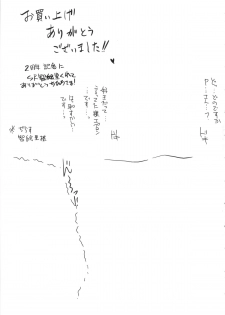 (C85) [HBO (Henkuma)] Kyousei：P Chieri Iro Kyokudai Up (THE IDOLM@STER CINDERELLA GIRLS) - page 27