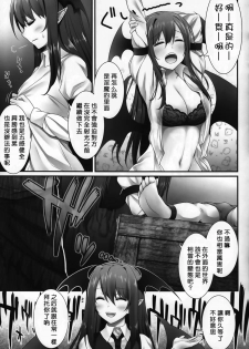 (C86) [Erostellus (Miel)] Akuma de Ikenie! (Touhou Project) [Chinese] 【年糕汉化组】 - page 19