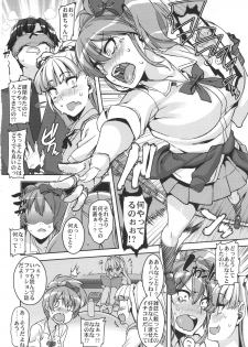 (SC60) [HBO (Henkuma)] Gift! (THE IDOLM@STER CINDERELLA GIRLS) - page 8