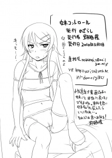 [Nozarashi (Nozarashi Satoru)] Tenshi Tachi No Jigo - page 32