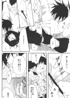 [a 3103 hut (Satomi)] Naresome, Joji. (Yondemasuyo, Azazel-san.) - page 17