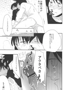 [a 3103 hut (Satomi)] Naresome, Joji. (Yondemasuyo, Azazel-san.) - page 26