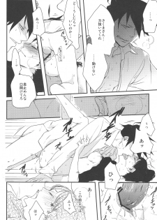 [a 3103 hut (Satomi)] Naresome, Joji. (Yondemasuyo, Azazel-san.) - page 21