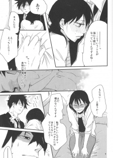 [a 3103 hut (Satomi)] Naresome, Joji. (Yondemasuyo, Azazel-san.) - page 8