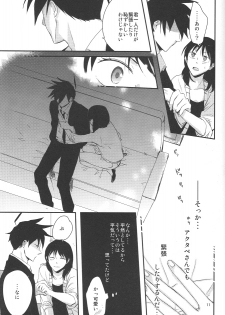 [a 3103 hut (Satomi)] Naresome, Joji. (Yondemasuyo, Azazel-san.) - page 10