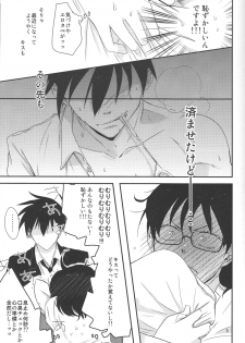 [a 3103 hut (Satomi)] Naresome, Joji. (Yondemasuyo, Azazel-san.) - page 4