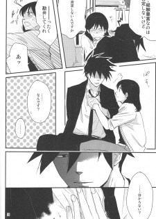 [a 3103 hut (Satomi)] Naresome, Joji. (Yondemasuyo, Azazel-san.) - page 9