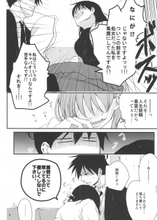[a 3103 hut (Satomi)] Naresome, Joji. (Yondemasuyo, Azazel-san.) - page 7