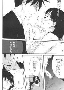 [a 3103 hut (Satomi)] Naresome, Joji. (Yondemasuyo, Azazel-san.) - page 5