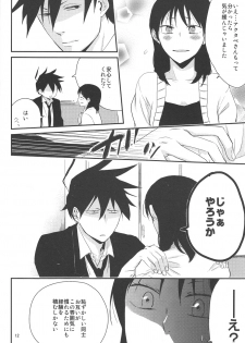 [a 3103 hut (Satomi)] Naresome, Joji. (Yondemasuyo, Azazel-san.) - page 11