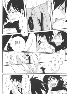 [a 3103 hut (Satomi)] Naresome, Joji. (Yondemasuyo, Azazel-san.) - page 15