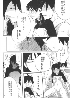 [a 3103 hut (Satomi)] Naresome, Joji. (Yondemasuyo, Azazel-san.) - page 27