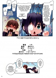 (C83) [ARCHIVES (Hechi, Sanada Kana)] Chuunibyou Demo Make wa Shinai! (Chuunibyou Demo Koi ga Shitai!) [English] [Statistically NP] - page 25